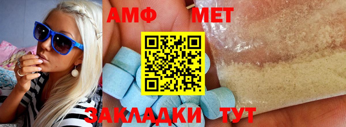 Амфетамин Premium Домодедово