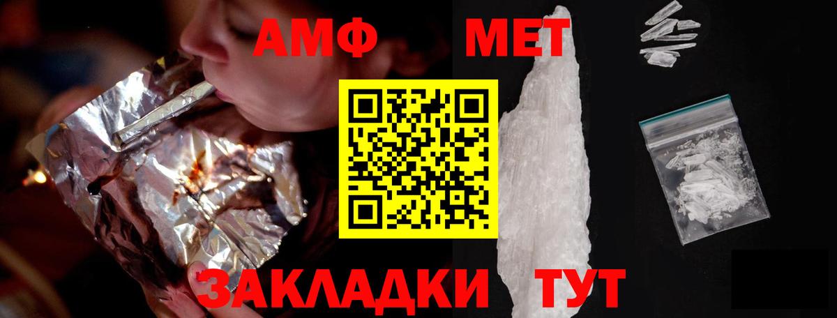 Амфетамин  Amphetamine  Вход с VPN  Амфетамин VHQ  Домодедово 