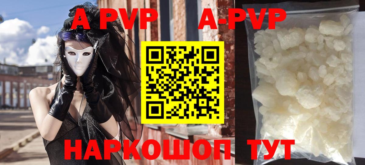 купить  цена  Вход с VPN  Домодедово  Alfa_PVP VHQ  Alpha PVP кристаллы  APVP VHQ 