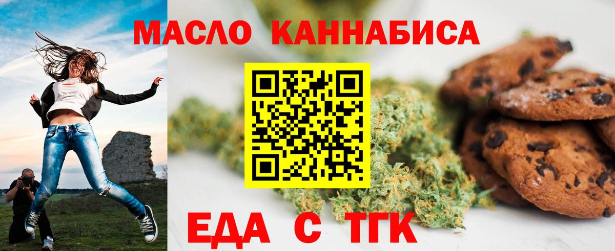 Canna-Cookies конопля  Вход с VPN  Домодедово 