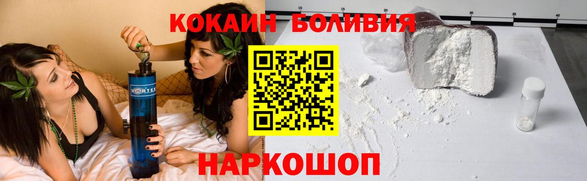 КОКАИН Эквадор  COCAIN VHQ  Вход с VPN  хочу наркоту  Домодедово  Cocaine 