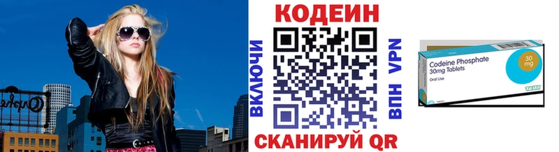 Codein Purple Drank  где продают   Домодедово 