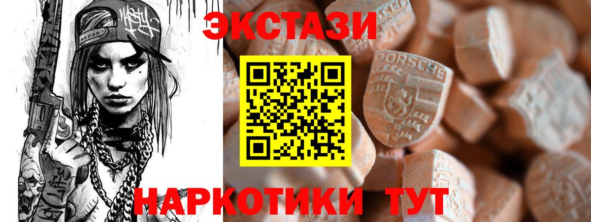 mega ссылка  Ecstasy 99%  Вход с VPN  ЭКСТАЗИ 280мг  Домодедово 
