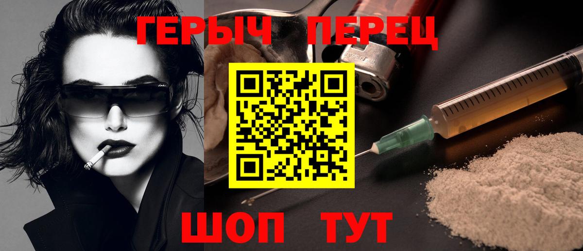 Домодедово  ГЕРОИН герыч  Вход с VPN 