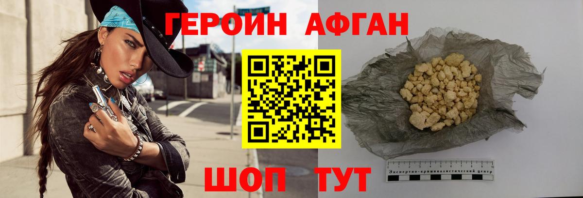 Героин герыч Домодедово