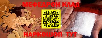 мефедрон Ливны