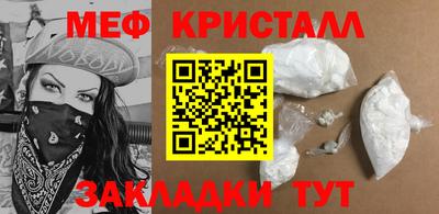 мефедрон Ливны