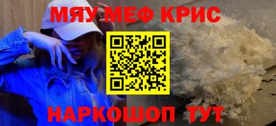 мефедрон Ливны