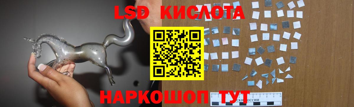 LSD-25 экстази кислота Домодедово