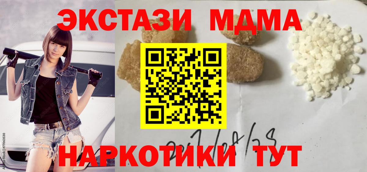 МДМА VHQ Домодедово