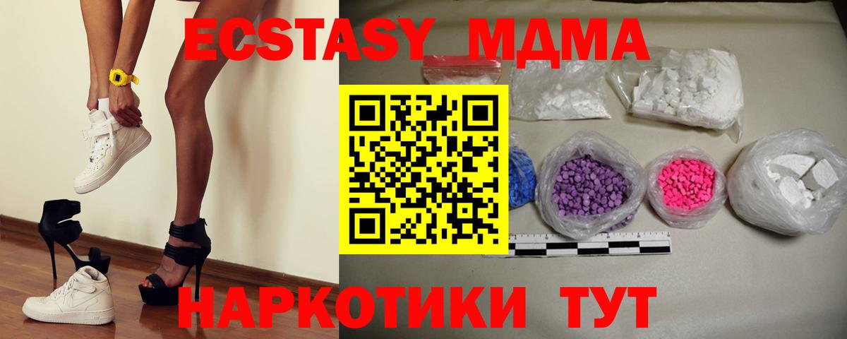 MDMA молли  МДМА молли  Домодедово  MDMA  Вход с VPN 