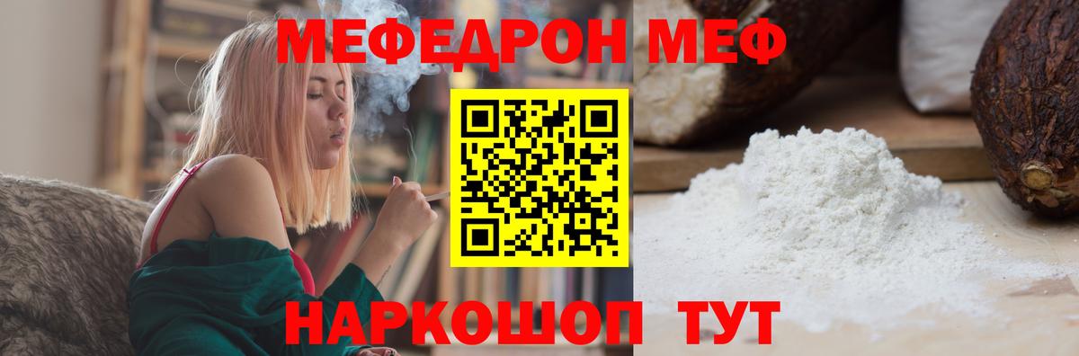 МЕФ мука  МЯУ-МЯУ мяу мяу  Меф  Домодедово  МЕФ  Вход с VPN 