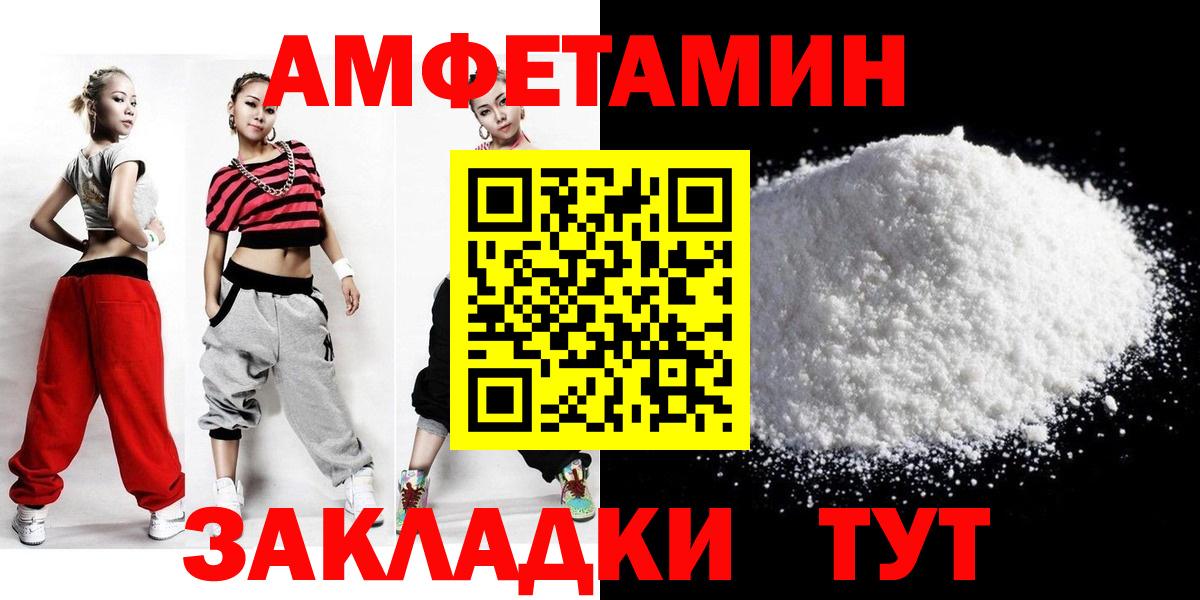 МЕТАМФЕТАМИН Декстрометамфетамин 99.9% Домодедово