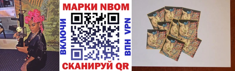 Марки NBOMe 1,8мг  Домодедово 