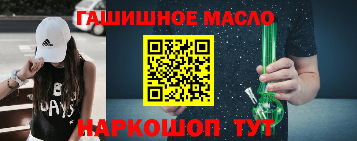 ТГК THC oil Домодедово