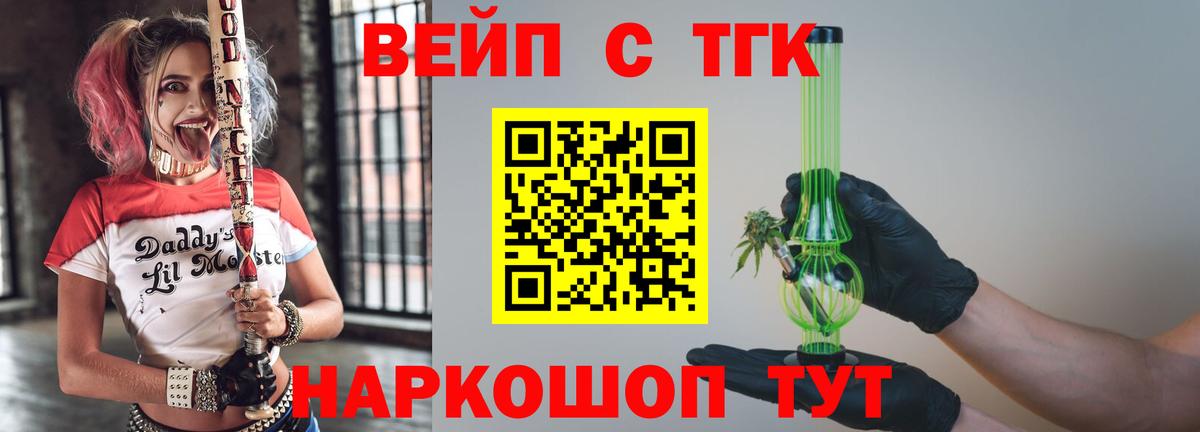 Дистиллят ТГК концентрат  даркнет сайт  Домодедово  Вход с VPN 