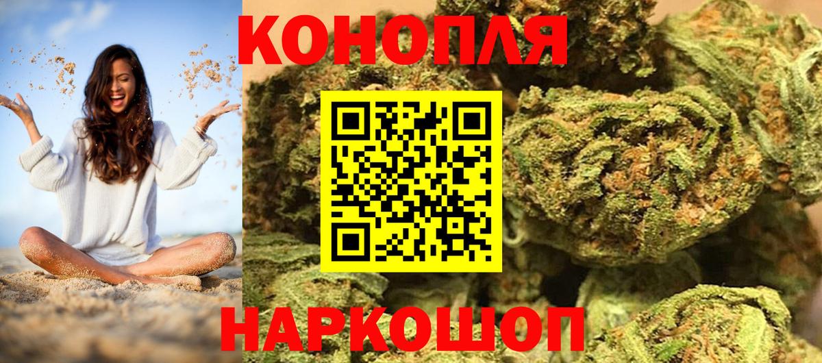 Домодедово  Канабис конопля  Конопля план  МАРИХУАНА тримм  Вход с VPN 